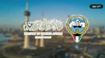 «خرق لاتفاق الهدنة».. الخارجية الكويتية تدين استهداف المنشآت الصحية والمدنيين في غزة وتطالب بحماية دولية عاجلة