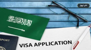 «لا تعتمد على رقم 535 ريالاً».. سعر تأشيرة السياحة السعودية 2026 وشروط مسار الباقات الجديد لـ 7 دول