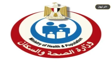 «لا توقف دواءك بنفسك».. إرشادات وزارة الصحة قبل إجراء المسح الذري لضمان دقة الفحص وحماية المريض
