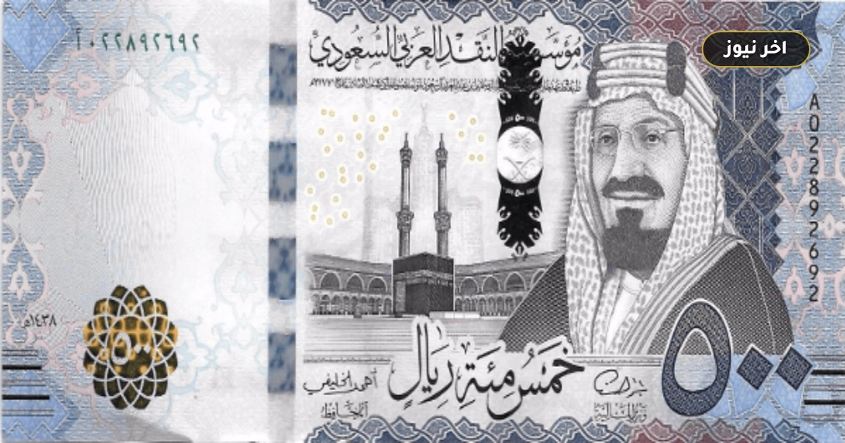 «لتفادي خسائر التحويل».. بيانات أسعار الصرف الرسمية من البنك المركزي السعودي لشهر أكتوبر 2026