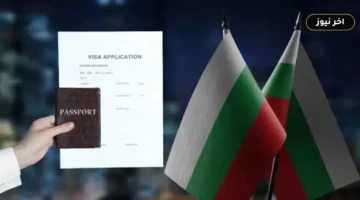 «قبل حجز تذكرتك».. فيزا بلغاريا للمصريين: شروط الجواز والتأمين وموقف حاملي الشنغن