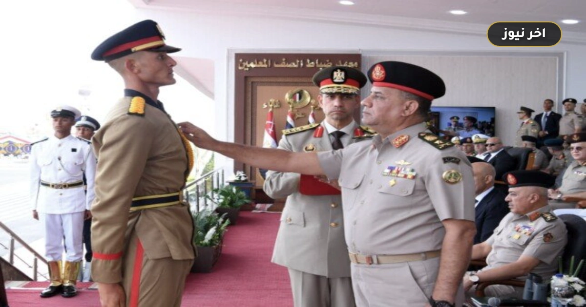 تفاصيل حفل تخرج الدفعة 163 ضباط صف معلمين بحضور وزير الدفاع ورئيس الأركان