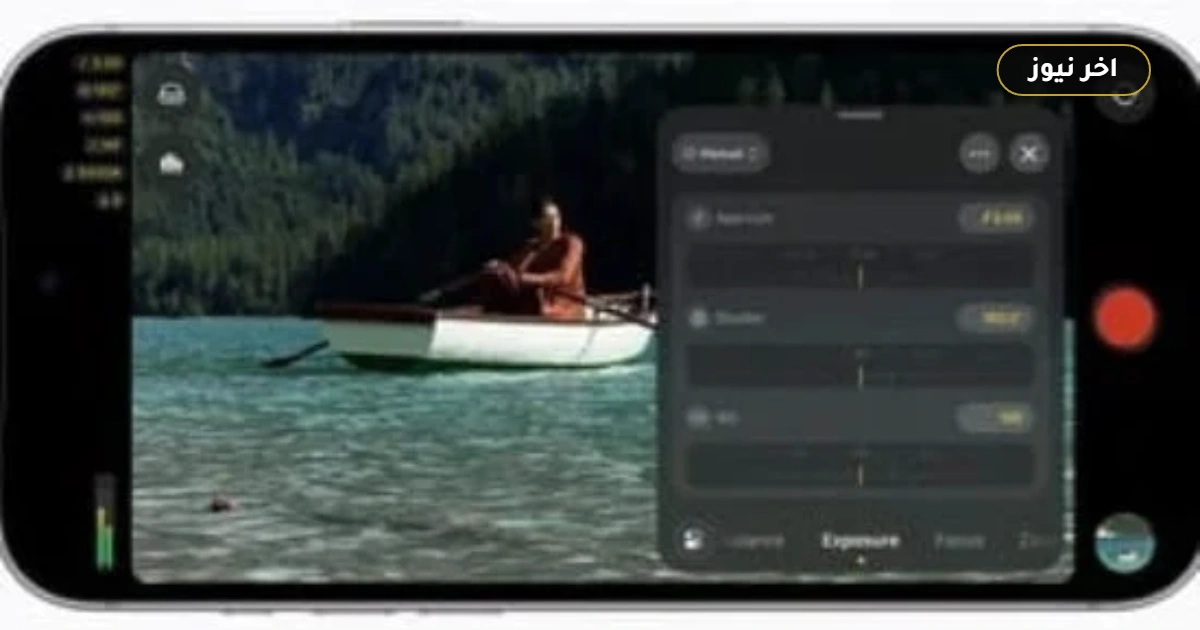 «تحكم كامل في فتحة العدسة».. آبل تطلق تحديث Final Cut Camera لهاتف iPhone 18 Pro وتطبيقات Creator Studio