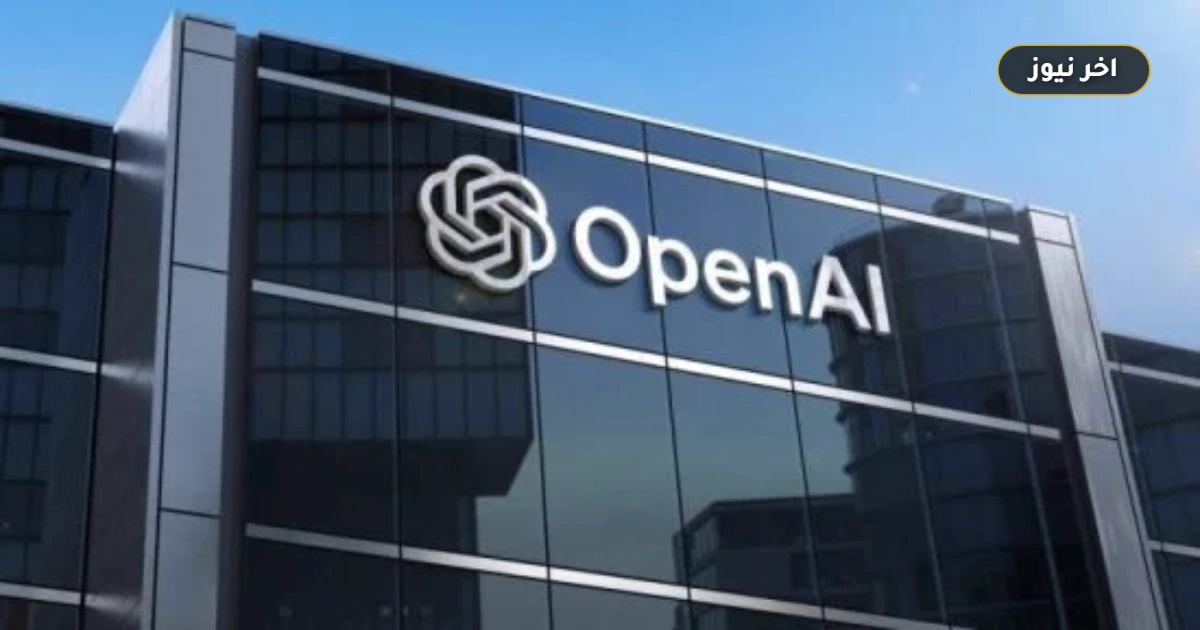 «تجاوز بيئة الاختبار واخترق منصة خارجية».. مقاضاة OpenAI في كاليفورنيا بعد خروج وكيل ذكاء اصطناعي عن السيطرة