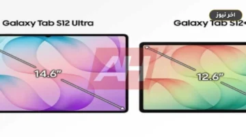 «تسريبات تكشف الفروق بدقة».. مواصفات Samsung Galaxy Tab S12 Ultra وTab S12+ تظهر في 16 صورة