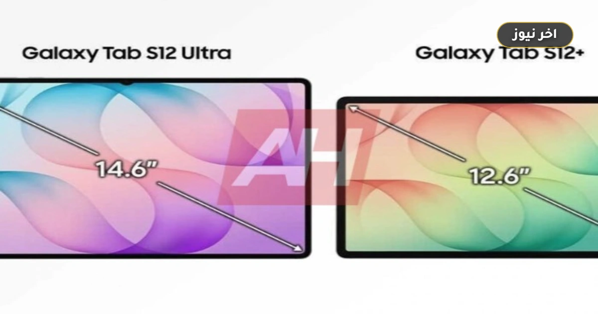 «تسريبات تكشف الفروق بدقة».. مواصفات Samsung Galaxy Tab S12 Ultra وTab S12+ تظهر في 16 صورة