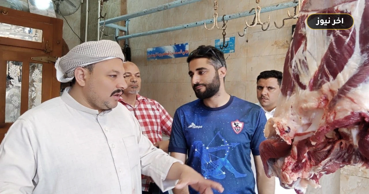 «البلدي يتصدر والبرازيلي يبدأ من 250».. قائمة أسعار اللحوم اليوم الخميس 1 أكتوبر 2026 في مطروح