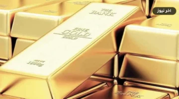 عيار 24 يكسر 7000 جنيه.. أسعار الذهب اليوم الخميس 1 أكتوبر 2026 في الصاغة بعد الزيادة