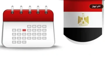 «بين الثلاثاء والترحيل إلى الخميس».. موعد إجازة 6 أكتوبر 2026 وفرص العطلة لـ 3 أيام متتالية