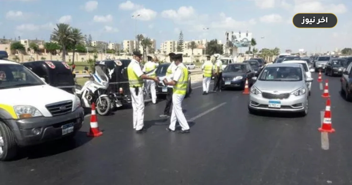 «دون شراء المثلث والطفاية».. منظومة تراخيص المرور الجديدة تبدأ اليوم بإجراءات الشباك الواحد وتوفير يصل إلى 1425 جنيهاً
