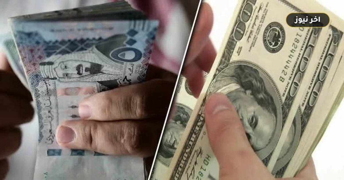 «فارق قرشين في الأخضر وتطابق للريال».. أسعار صرف الدولار والريال السعودي اليوم الخميس 1 أكتوبر 2026