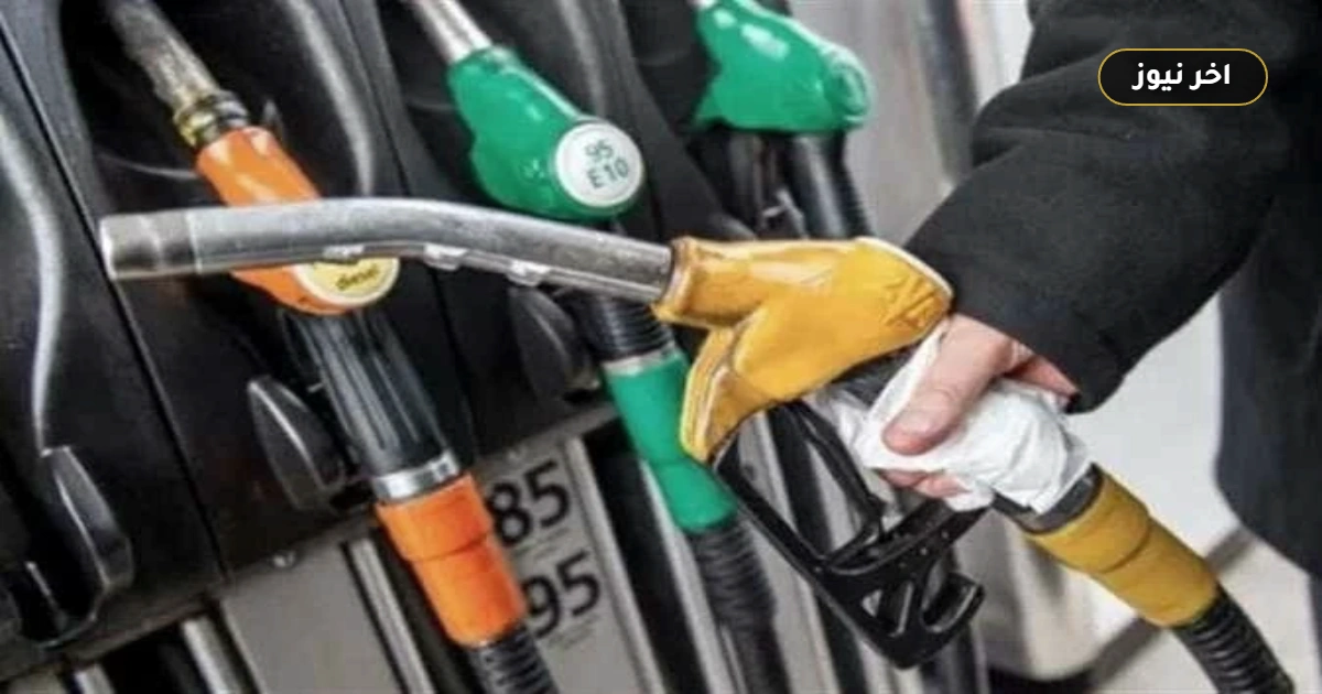 حقيقة تحريك الوقود.. أسعار البنزين والسولار اليوم الخميس وقائمة اللتر الرسمية بمحطات مصر