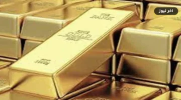 حساب تكلفة الجرام في السبائك: أسعار سبائك الذهب اليوم الخميس 1 أكتوبر 2026 تبدأ من 18932 جنيهاً