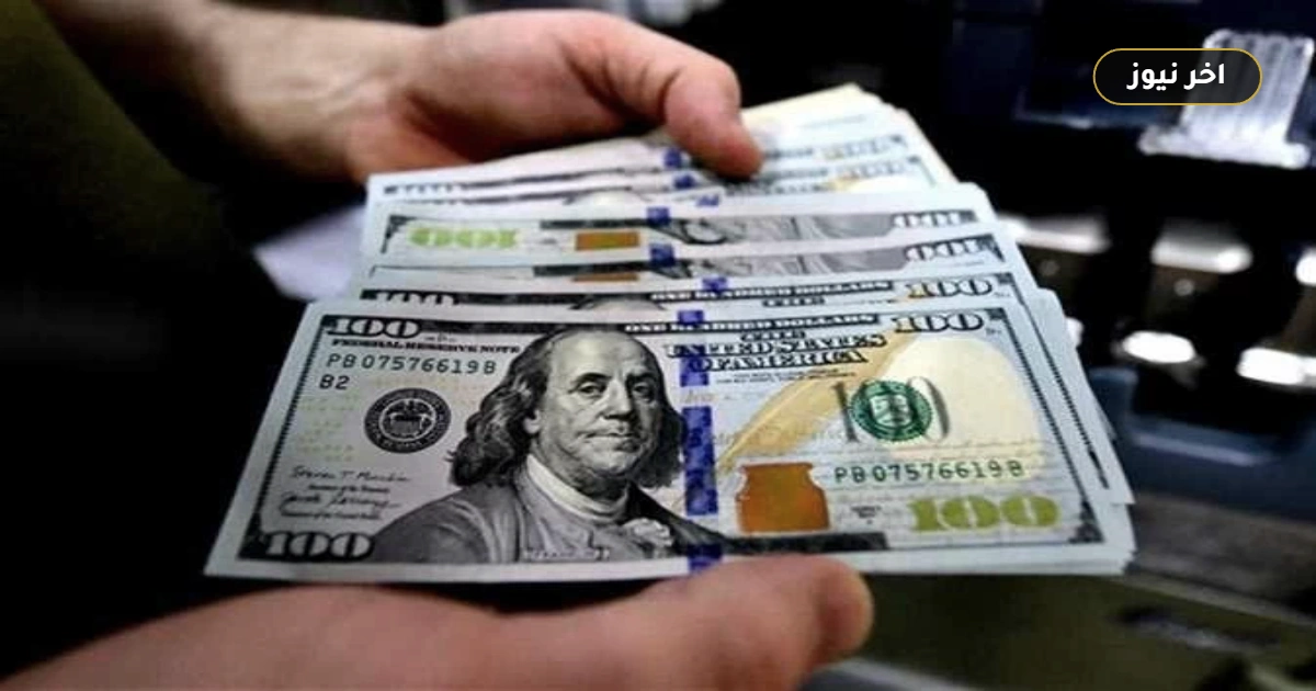 «قبل إتمام معاملتك».. سعر الدولار مقابل الجنيه في ختام تعاملات الخميس وفارق الـ 10 قروش بين البنوك